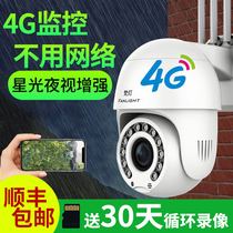 4G outdoor camera home outdoor remote high-definition night vision connected wireless phone 360 rotating web-free monitor