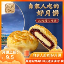 Jiahua Moon Cake Rose Milk Hearts Mooncakes 80g Yunnan Special Products Traditional Pastry Hearts Autumn Rose Milk Hearts Mooncakes