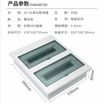 PZ30 GB distribution box Home improvement project 26-30 circuit box translucent 28 lighting box white concealed empty