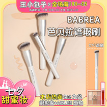 Barbella concealer brush 270 round head brushless marks do not eat powder soft hair fine foundation brush makeup brush tool set