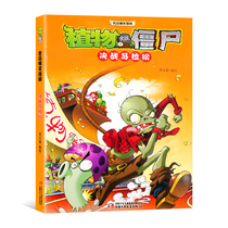 New Plants vs Zombies Jipin hilarious Comic Battle Marathon Single comic Book 6-7-8-10-13-year-old primary school student extracurricular books Comic story books Cartoon animation books Two three four five grade children