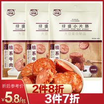 (Multiple pieces and multiple folds) Lvsheng small intestine 60g * 3 packs of soy protein products vegetarian meat and bean snacks