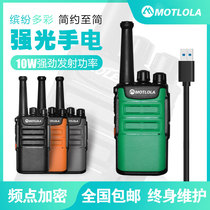 Motorcycle Lula walkie-talkie standby for 15 days high-power construction site mini beauty salon Hotel KTV Outdoor