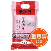 Jingshan rice 5kg*10 bags of silk seedling rice long grain fragrant rice non-polished farm indica rice volume sales a total of 100 kg