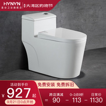 Huanggu personality creative home toilet integrated one-piece pumping Jet siphon toilet deodorant and silent