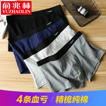 Mens underwear cotton cotton no trace breathable young students Middle waist boxer pants four corner bottom pants shorts head