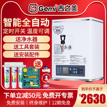  Jizhimei water boiler GM-K2-15CSW Commercial step-by-step automatic stainless steel milk tea shop hot water machine
