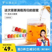 Capsule Tea Language T1 White Peach Honey Peach Oolong Tea Grape Osmanthus Cold Brew Fruit Scented Tea Capsule Tea Bag Instant Tea Powder