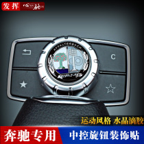 Mercedes-Benz A B E GLK GLA CLA ML class interior modified central control button multimedia knob decoration labeling