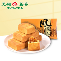 Tianfu tea Jinxuan pineapple cake 240g oolong flavor tea food Xiamen specialty food casual snacks