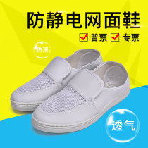 Electronic factory electrostatic shoes dustproof soft bottom thick bottom breathable mens and womens food work shoes Factory workshop labor insurance dust-free shoes