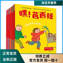 Hey Basia all 10 volumes of early childhood growth character development bridge books kitchen combat be friends with you Poland
