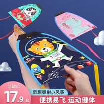 2022 New childrens special kite breeze Easy fly net red ejection small kite with small number of paper kite toys
