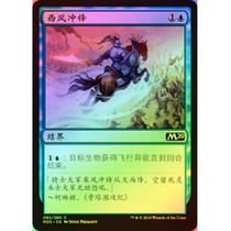 Magic Flash Core Series M20 Blue Iron Enchantment 082 Zephyr Charge