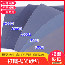 diy handmade construction sand table model material tools polishing and polishing water mill dry grinding rip edge dry sandpaper water sandpaper