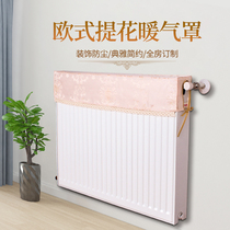 Light yellow European simple decoration radiator cover fabric Heating cover cover cloth Dust cover cloth Heating cover customization