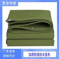 Old canvas anti-aging canvas sunshade cloth tarpaulin rainproof tarpaulin garden cover household