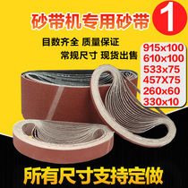 Grinding plane grinding crawler belt abrasive belt sandpaper frosting horizontal machine tool sandpaper machine flat bottom polishing dust collection household