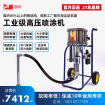 Putian Pneumatic Sprayer 2549 Steel Structure Epoxy Zinc Rich Fire Paint Paint Sprayer Inner Wall Sprayer