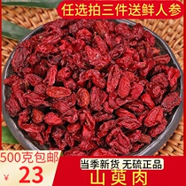 Dogwood 500 gr Mountain cornus Pulp Date Leather Can Grind Dogwood Powder Chinese Herbal Medicine Batch of Non-1 Rentang