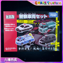  TOMY TOMICA ALLOY SIMULATION CAR MODEL POLICE VEHICLE SET 486534