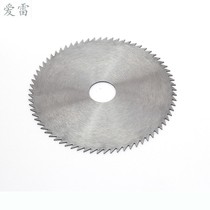 Precision acrylic saw blade special alloy ultra-thin pvc photo frame line organic glass uv woodworking cutting tool