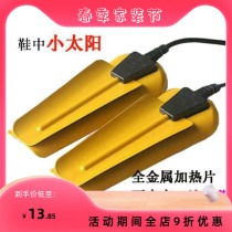 (Full Metal No Taint) Home Dry Shower Shoe Dryer Adult Children Toaster Shoe Warmer Shoe-warmer Shower