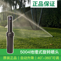 American Rainbird 5004 buried automatic rotating sprinkler sprinkler Landscaping watering lawn 360 degree irrigation