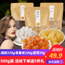 Yunnan natural peach gum Snow Swallow saponin rice combination 500g Refined peach gum brushed Snow Swallow sulfur-free saponin rice