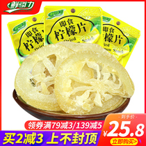 Fresh gravity instant lemon slices candied fruit fresh gravity 500g independent small package dry eat soaking water snacks