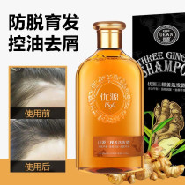 Three ginger shampoo female dandruff anti-itching oil supple improve frizz ginger anti-hair shampoo