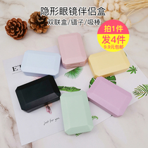 Contact lens case portable wholesale shadow shaped pupil box multi-pair multi-press button cute simple small KW