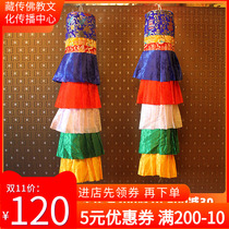 Buddhist Buddhist supplies Tibetan ancestral hall decoration hanging curtain eight auspicious victory Tibetan fabric handmade multicolored tube
