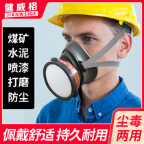 Gas mask mask dust protection mask spray paint special chemical toxic gas activated carbon to prevent paint smell and dust
