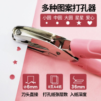 Hand puncher single-hole thickened binding machine loose-leaf envelope can play plastic bags Zhang hole machine handshake