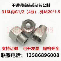 316L stainless steel joint inner G1 2 4 points-outer M20 * 1 5 pressure gauge adapter metric inch inner and outer wire