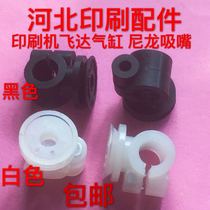 Printing machine paper delivery nozzle head 08 machine Feida paper delivery mouth niece dragon head 04 machine nozzle head