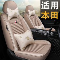Car cushion for Honda CRV Civic Accord Fit Ling Pi Fengfan Binzhi Four Seasons General All-Inclusive Seat Cover