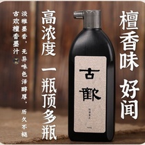 Sandalwood Juice Large Bottle Brush Calligraphy Ink Country Painting Creation With Small Block Letters of the Wenfang Four Treasure