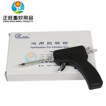 Animal husbandry supplies pastoral chicken insemination gun chicken artificial spermatozoon poultry vas equipment and supplies