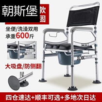 Elderly toilet chair reinforced non-slip foldable toilet