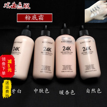 Opera cosmetics complete set of drama concealer cover foundation cream Peking Opera Yue Opera Hua Dan BB Shuang face background color