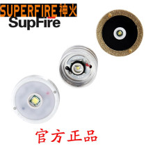 Shenhuo Supfire C8L6L3A6 and other strong light flashlight accessories LED wick lamp holder