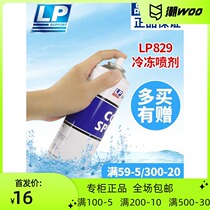LP829 Frozen Spray sports sprains Rapid Ice Pack Basketball Football Muscle Cooling Spray Cold Spray
