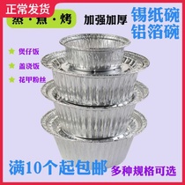 Tin paper bowl round barbecue box tin carton disposable lunch box potty rice aluminum foil bowl take-out packing box