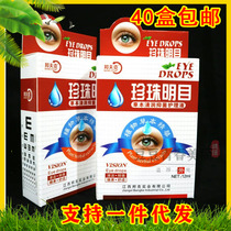 Bunfk pearl Minmu care fluid eye drops 12ml eye dry eye drops to relieve vision fatigue