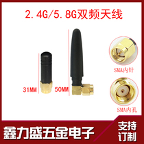 2 4g 5g 5 8g dual-band antenna Small pepper wifi Bluetooth zigbee antenna SMA elbow interface