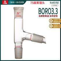 Sanaisi 75 degree distillation head connected flask condenser thick wall gauge 14-29mm experimental glass instrument hot sale