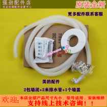 New American air conditioning accessories external machine water pipe adapter plug wall mud ring drain joint outlet pipe