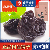 Good shop sweet and sour snacks appetizing food American prunes 108gx2 bag air-dried sweet and sour plum dried about 36 packs